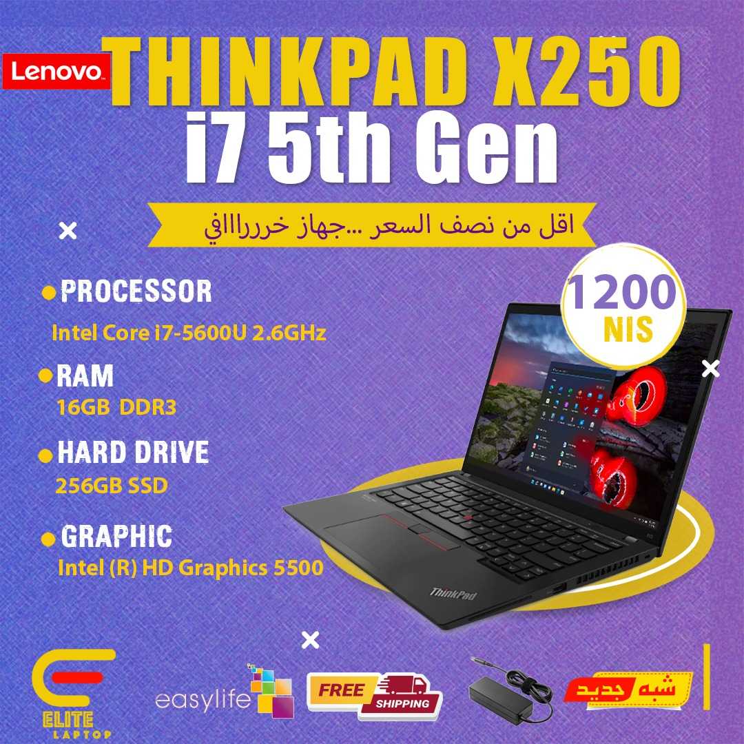 lenovo-thinkpad-x250-elitelaptop